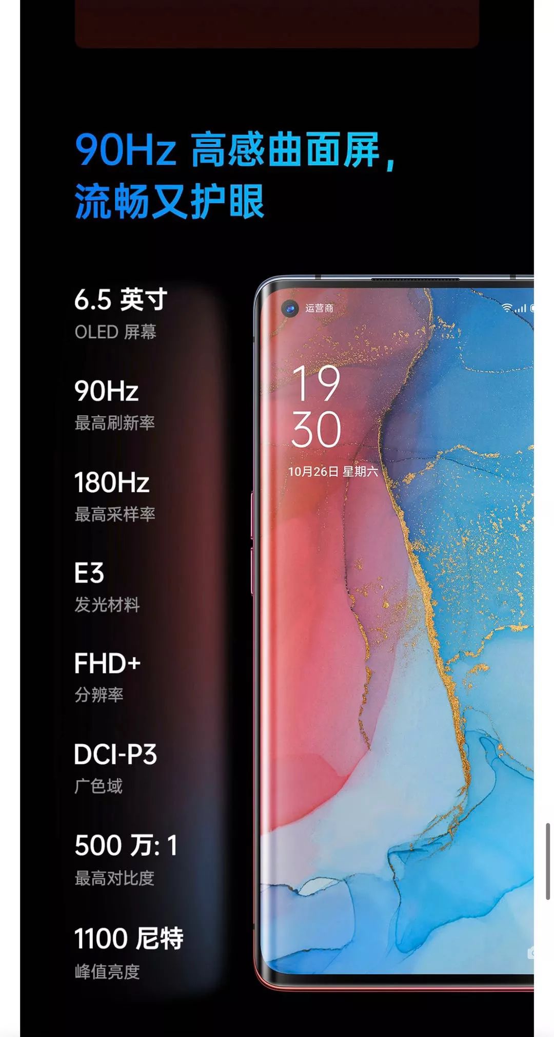 机制是什么意思：谈谈OPPO Reno 3 Pro这款5G手机-区块链315