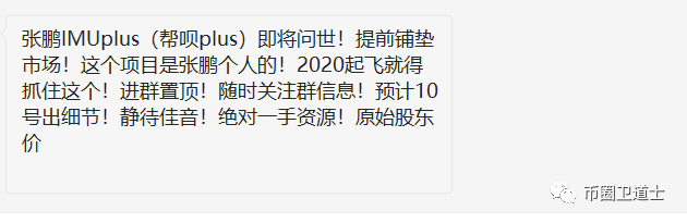 张鹏,又,带着,镰刀,来,了,这次,是,IMUplus,道士 . 张鹏又带着镰刀来了？这次是IMUplus