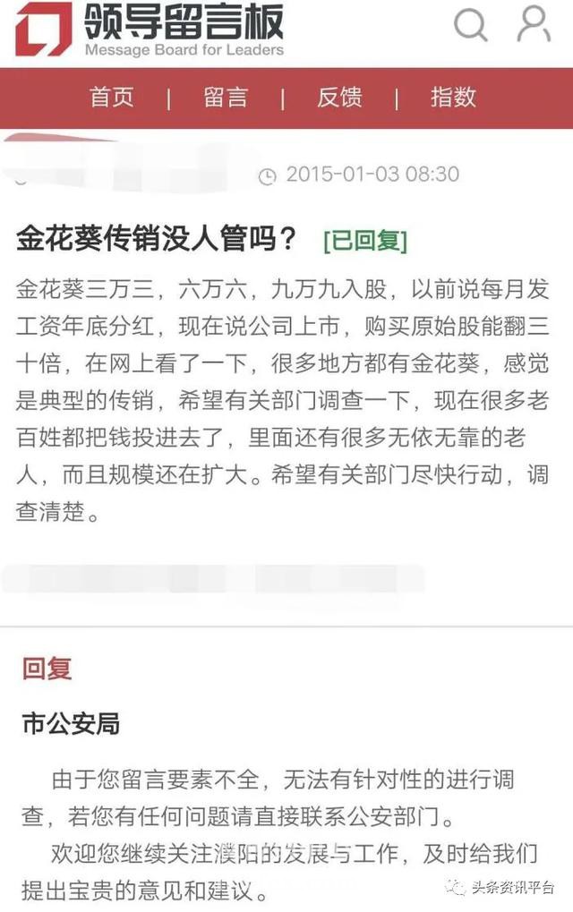 曝光|吉生原被罚后圣达生物又得新生，旗下GDT区块链新模式涉嫌集资诈骗-区块链315