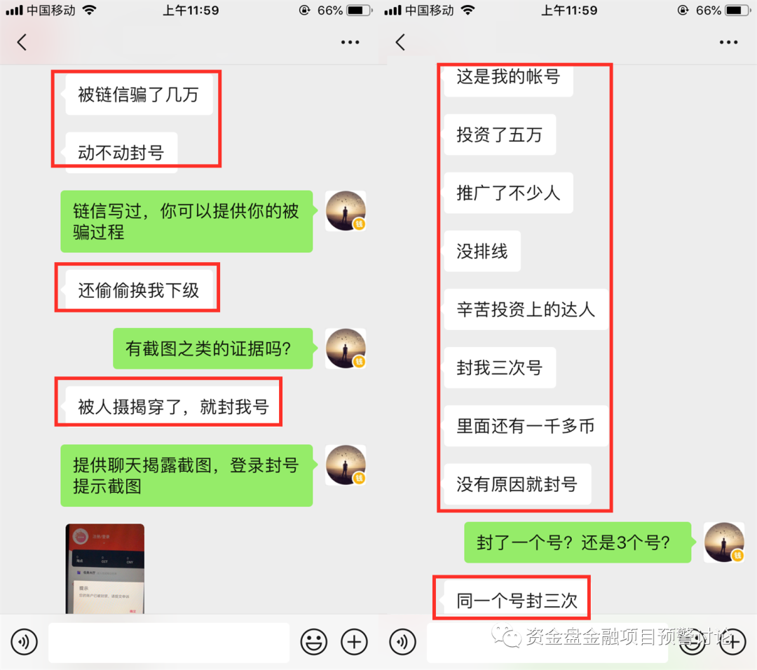 “,链信,CCT,”,陈佳,肆意,封禁,会员,账户,还, . “链信CCT”陈佳肆意封禁会员账户，还挪走下线会员