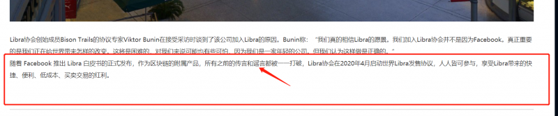 郭宇航：脸书的Libra将于4月底在中国首发？你是傻还是真傻？-区块链315