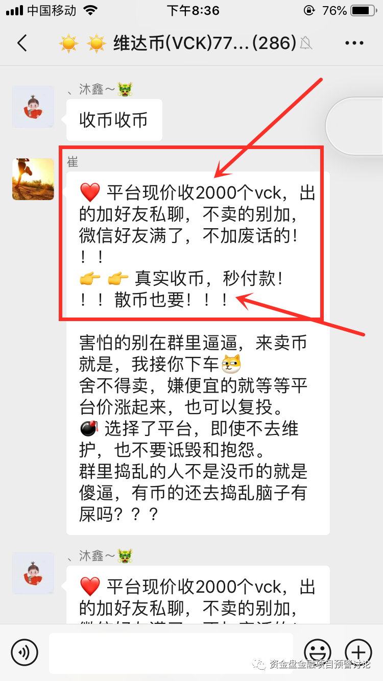 “,维达币,VCK,”,从,十元,暴,跌到,一元,韭菜, . “维达币VCK”从十元暴跌到一元，韭菜们思考着：该不该“割肉”？