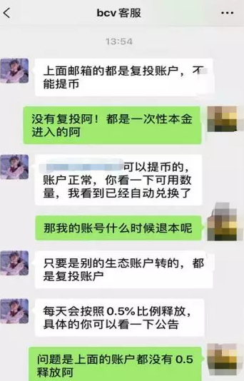 bibox：BCV卷走2亿跑路，投资者自杀，CEO消失，操盘手出来维稳？-区块链315