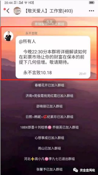 博鑫,11月,即将,重启,实际,是,拉人,集资,去做, . 博鑫11月即将重启？实际是拉人集资去做彩票！