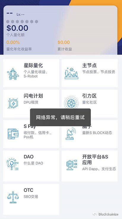 SBlock,崩盘,提现,困难,资产,强制,被,转化,猖狂, . SBlock崩盘，提现困难资产强制被转化，猖狂套现数亿下个盘子再见？