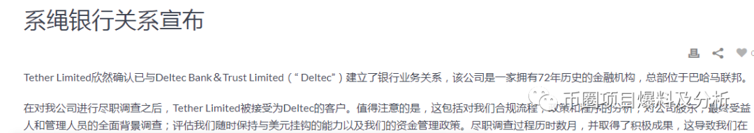 USDTBANK,“,泰达银行,”,的坑,你又,筹备,跳,I . USDTBANK“泰达银行”的坑，你又筹备跳？