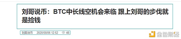 【比特币交流】刘哥说币：BTC布局中线空单成功拿下530点利润-区块链315