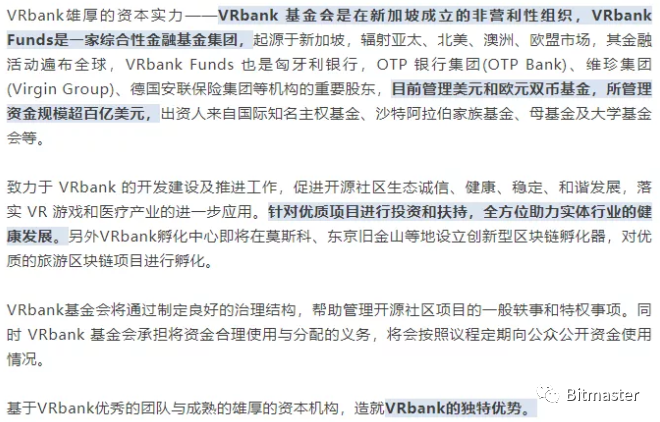 远离,VRbank,团队,白皮书,统统,造假,疑,跑路,的, . 远离！VRbank团队 白皮书统统造假 疑跑路的MGC钱包新盘