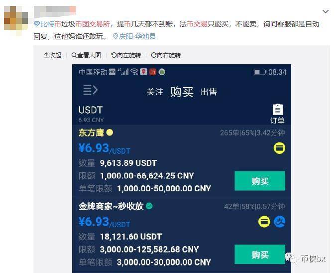 曝光| 币团交易所预警，伊朗交易所、百慕大交易所跑路！群里 99% 都是托！-区块链315