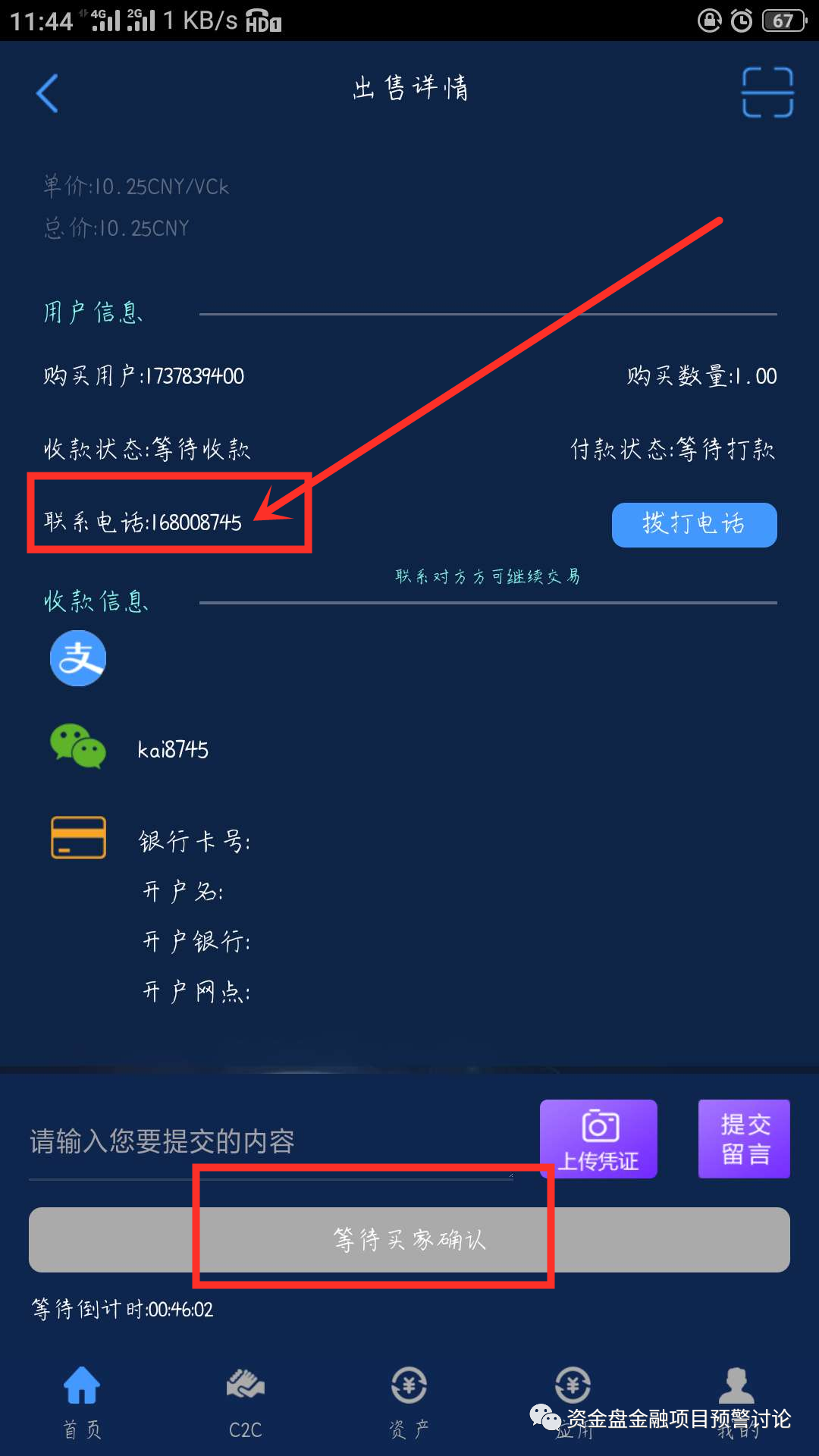 “,维达币,VCK,”,从,十元,暴,跌到,一元,韭菜, . “维达币VCK”从十元暴跌到一元，韭菜们思考着：该不该“割肉”？