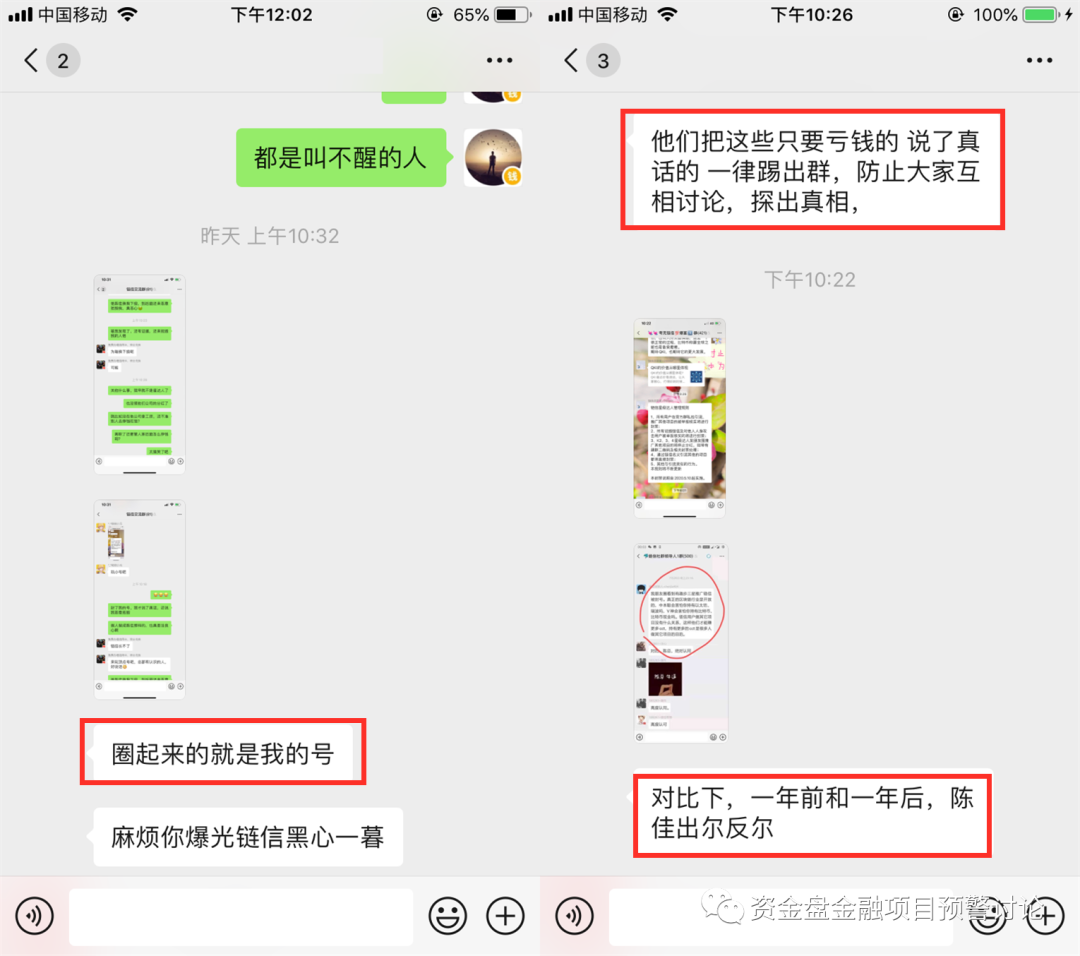 “,链信,CCT,”,陈佳,肆意,封禁,会员,账户,还, . “链信CCT”陈佳肆意封禁会员账户，还挪走下线会员