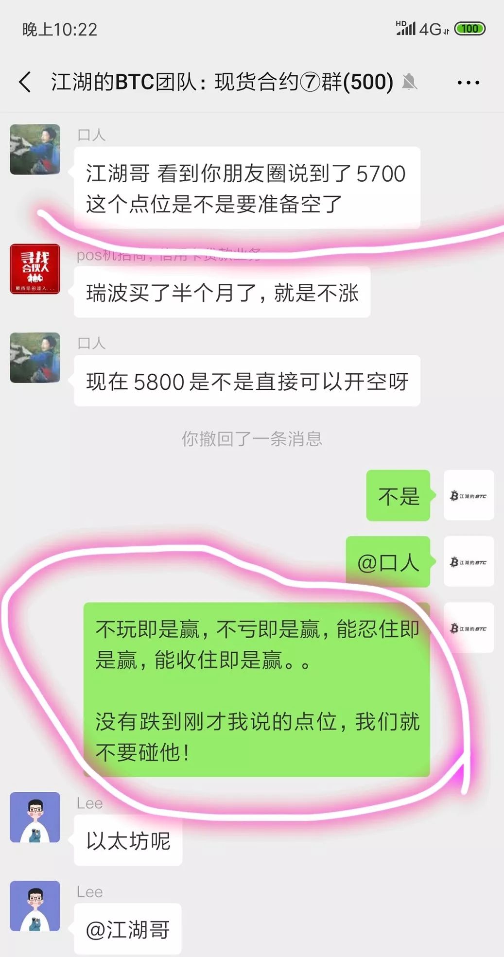 江湖,的,BTC,解读,plus,token,下集,明天,程 . 江湖的BTC：解读plus token下集明天程上...