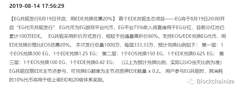 币圈,惊现,VDS,共振,升级版,共轭,EDE,暴跌,十天, . 币圈惊现VDS共振升级版共轭，EDE暴跌十天惨被维权