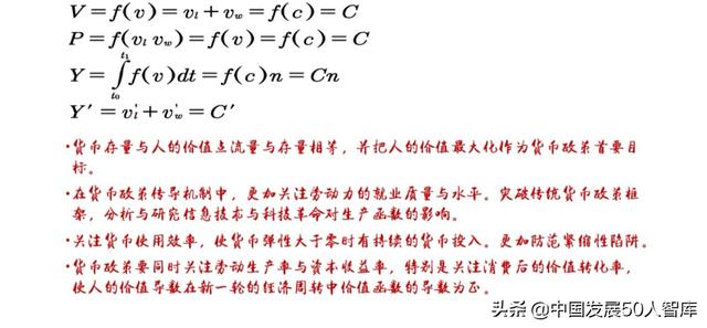 什么是数字货币：邹平座：推动制度创新 建立现代化货币政策治理体系-区块链315