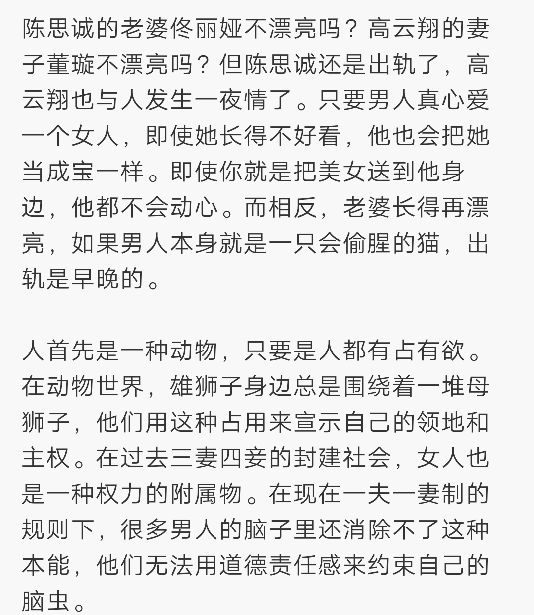 lr兑换：5.6行情分析，全球最出名的劈腿者，劈腿数次，却成功上位世界首富，这个女人-区块链315