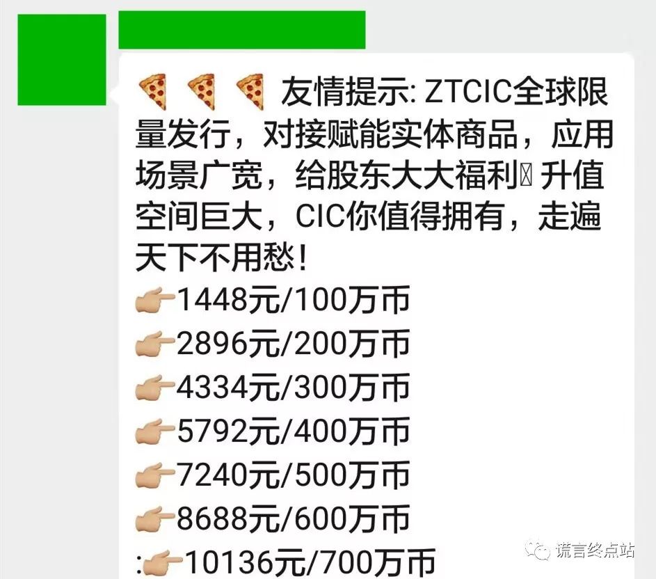 智天,股权,币,CIC,真是,奇葩,忽悠,2019年,12月 . 智天股权币CIC真是奇葩币！忽悠币！