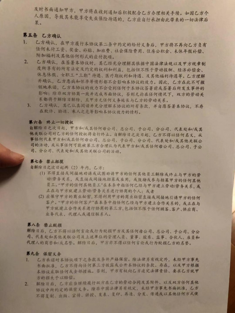 bft：比特大陆春节前第二次裁员：员工称离职条款不平等 不离职就被降薪-区块链315