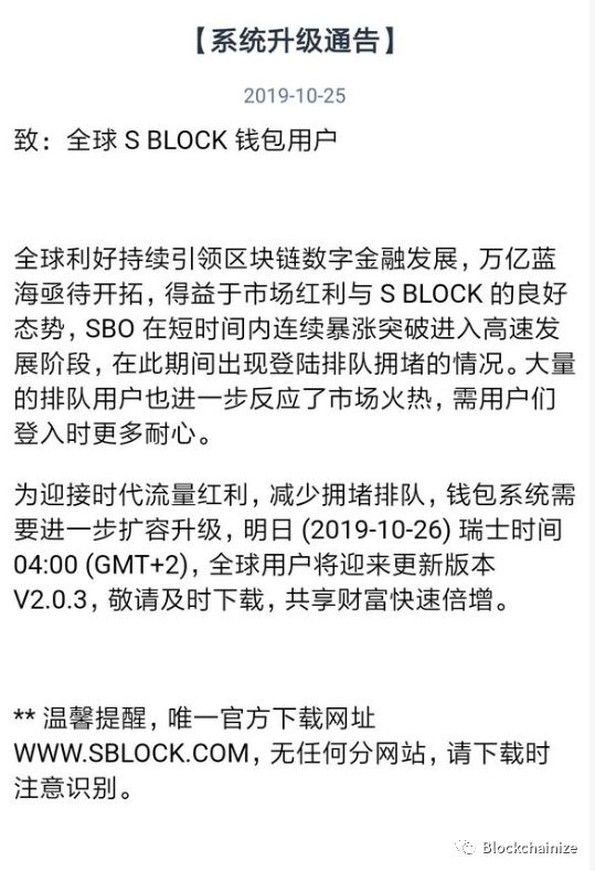 SBlock,崩盘,提现,困难,资产,强制,被,转化,猖狂, . SBlock崩盘，提现困难资产强制被转化，猖狂套现数亿下个盘子再见？