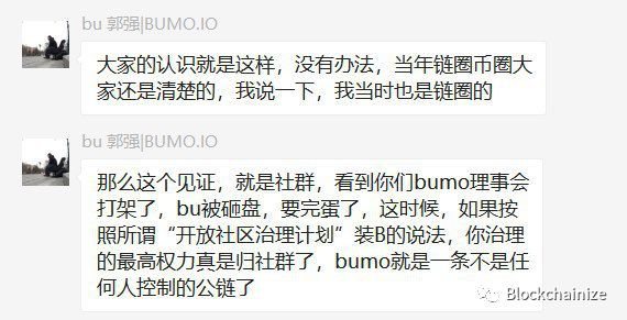 BUMO,布币,停止,运营,团队,内讧,疑似,软,跑路, . BUMO布币停止运营团队内讧疑似软跑路，现在跑路都叫回归社区管理？