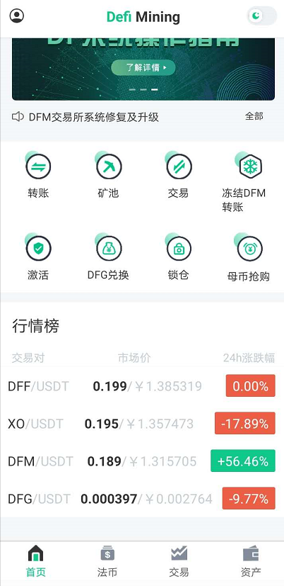 火星人,DFM,又割,一刀,速度,维权,此前,我们,刚, . 火星人DFM又割一刀，速度维权！！！