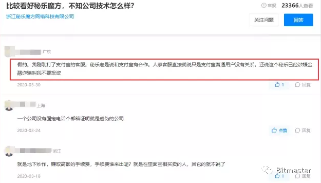 超,5000万,玩家,被,割,秘乐,短,视频,疑,存案, . 超5000万玩家被割？秘乐短视频疑被存案 秘豆价格暴跌