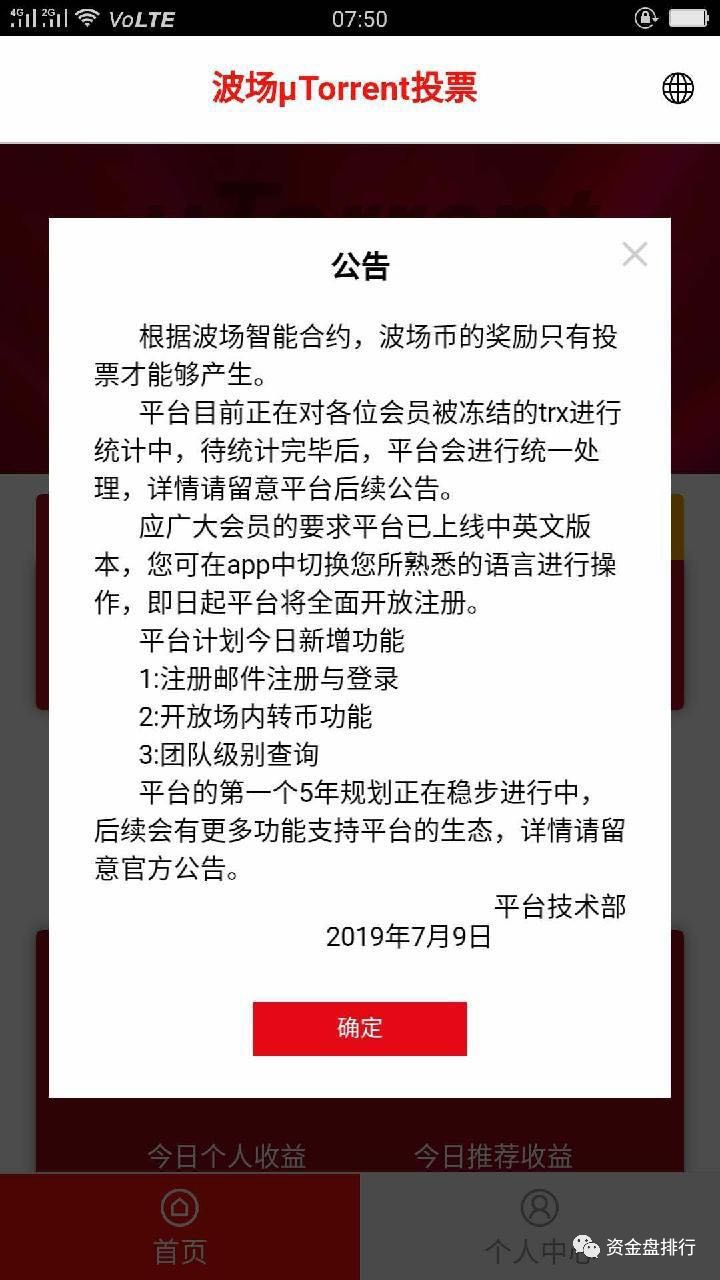 【,曝光,】,“,波场,超级,社区,”,开网,了,你, . 【曝光】“波场超级社区”开网了？你要不要玩？