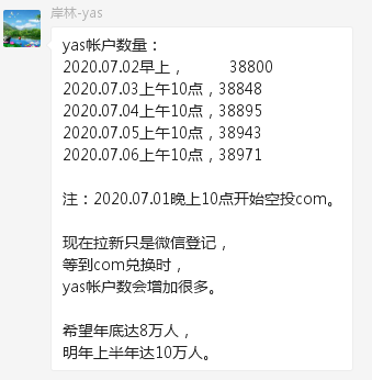 【ipfs智和云】YAS椰子社区播报706-区块链315