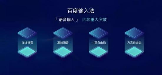 bht：跨越语音日均请求10亿次的山和大海，百度输入法的“平凡之路”-区块链315