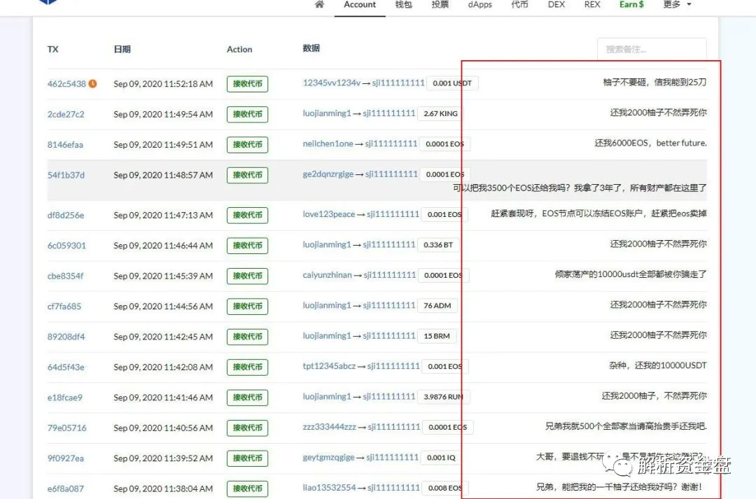 EOS,挖矿,项目,EMD,跑路,韭菜,被迫,发出,最,De . EOS挖矿项目EMD跑路，韭菜被迫发出最后的吼声！！！