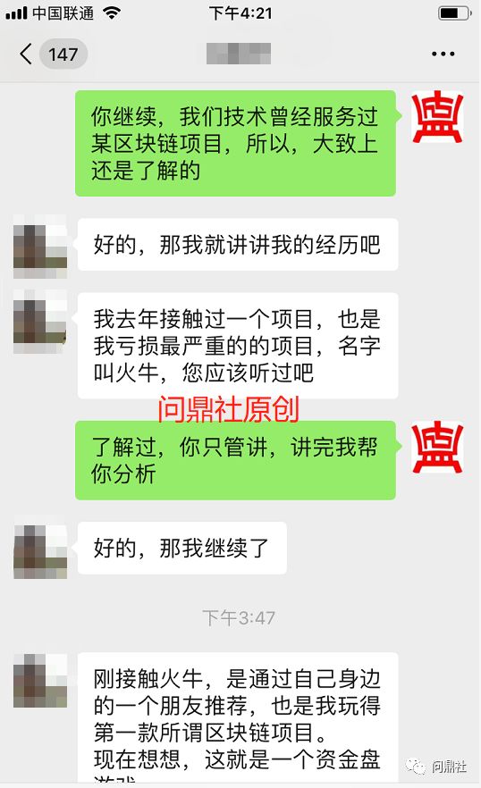 一个,月亏,85万,千万,富翁,与,区块,链资,金盘, . 一个月亏85万，一个千万富翁与区块链资金盘的较量