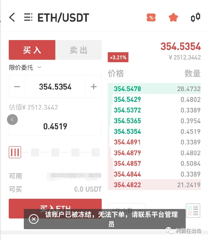 OOEX,交易所,跑路,其,他的,杀猪,盘,还能,保持, . OOEX交易所跑路，其他的杀猪盘还能保持多久？