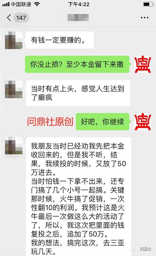 一个,月亏,85万,千万,富翁,与,区块,链资,金盘, . 一个月亏85万，一个千万富翁与区块链资金盘的较量