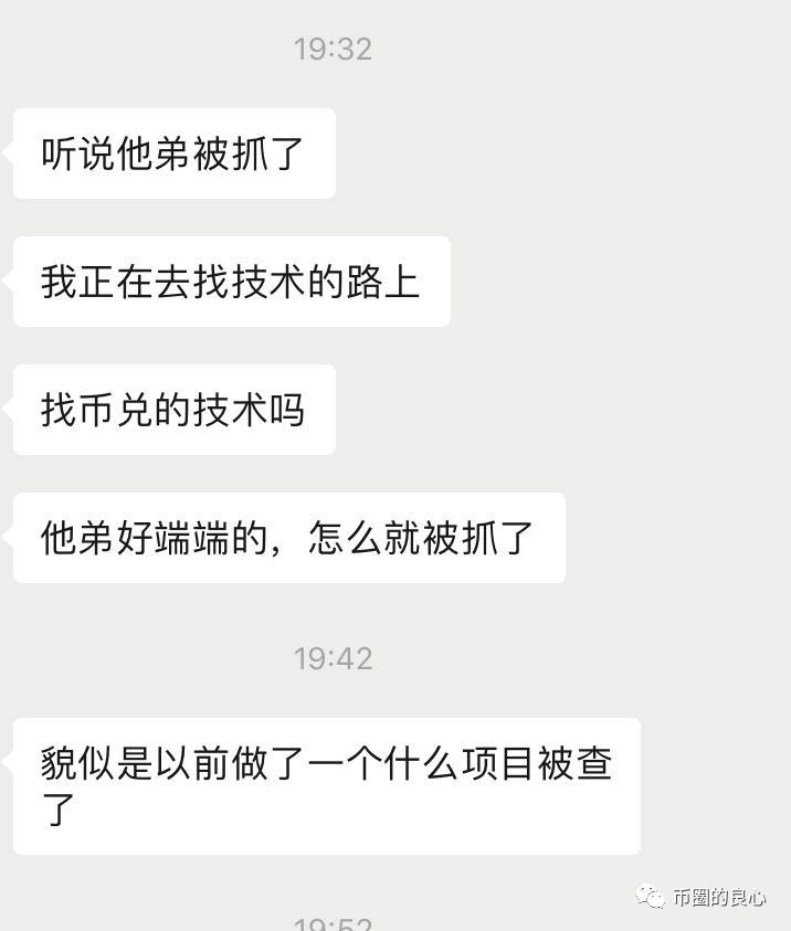 曝光| 吉比特老板雷太国接连发起吉比特、LTG和BD交易所项目，收割韭菜-区块链315