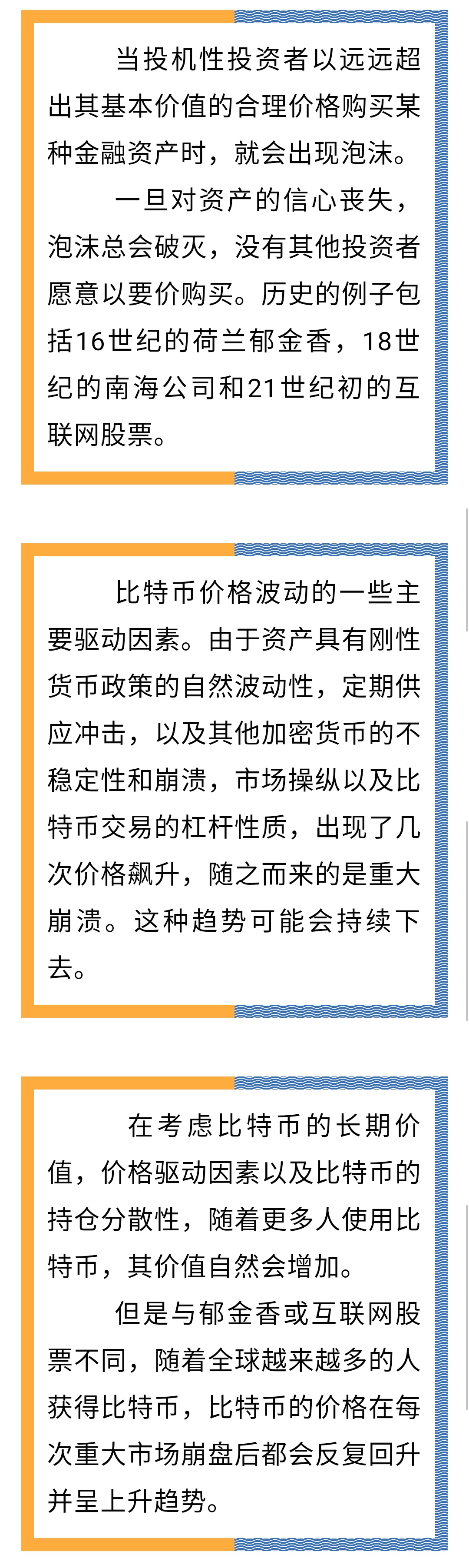 【tc】比特币是泡沫吗？泰达币会如何影响比特币？-区块链315