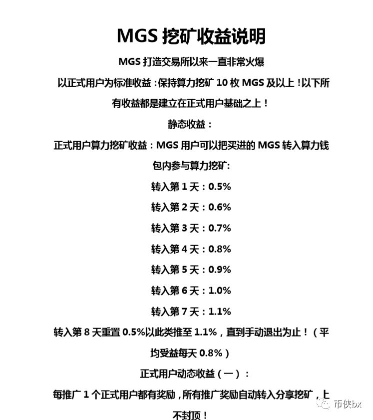 曝光| 还在做MGS？不妨看看曾经跑路的MGK！-区块链315