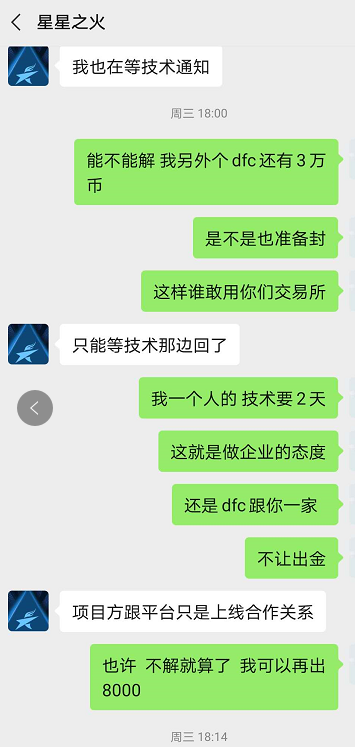 特斯,拉,交易所,跑路,这,几家,也,凉凉,本日, . 特斯拉交易所跑路！这几家交易所也凉凉！