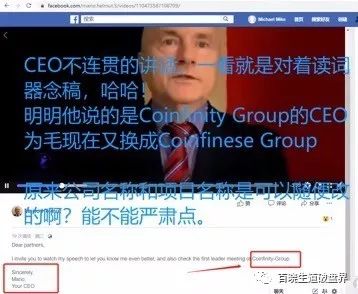 新鲜,出炉,的,“,空壳,”,项目,Coininfinity . 新鲜出炉的“空壳”项目Coininfinity Group，但这个“壳”也太假了吧！！