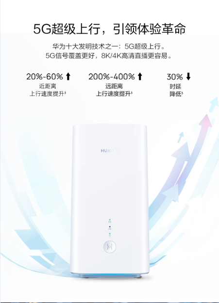 dash：Wi-Fi 6+5G加持，华为5G CPE Pro 2或成万物互联最强推手？-区块链315