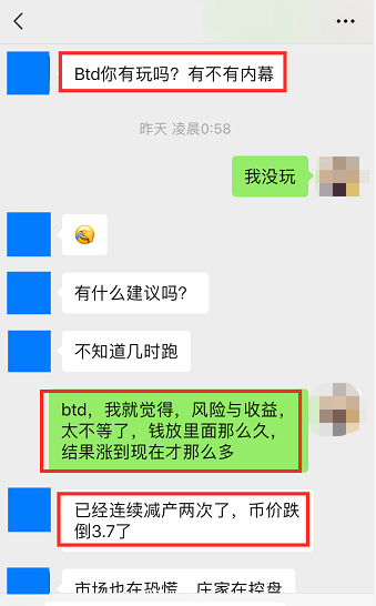 “,BTD,存储,链,”,疲软,之态,显著,是要,跑路, . “BTD存储链” 疲软之态显著，是要跑路的节奏？