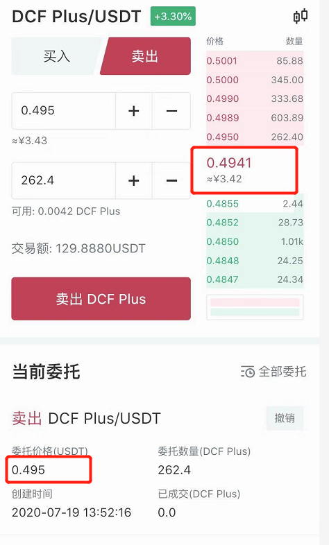 【,天音,短,视频,】,张鹏,站台,的,遭,全网,DCF, . 张鹏操盘的【DCF Plus】崩盘，玩家卖币一直失败！