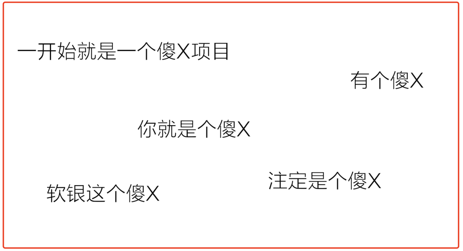 【比特币交易所】李笑来泄露语录，网友表示：听君一席话 胜读十年书！-区块链315