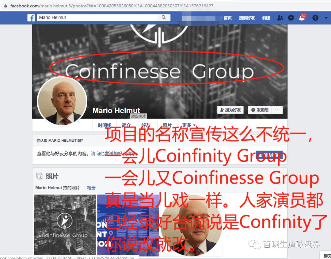 新鲜,出炉,的,“,空壳,”,项目,Coininfinity . 新鲜出炉的“空壳”项目Coininfinity Group，但这个“壳”也太假了吧！！