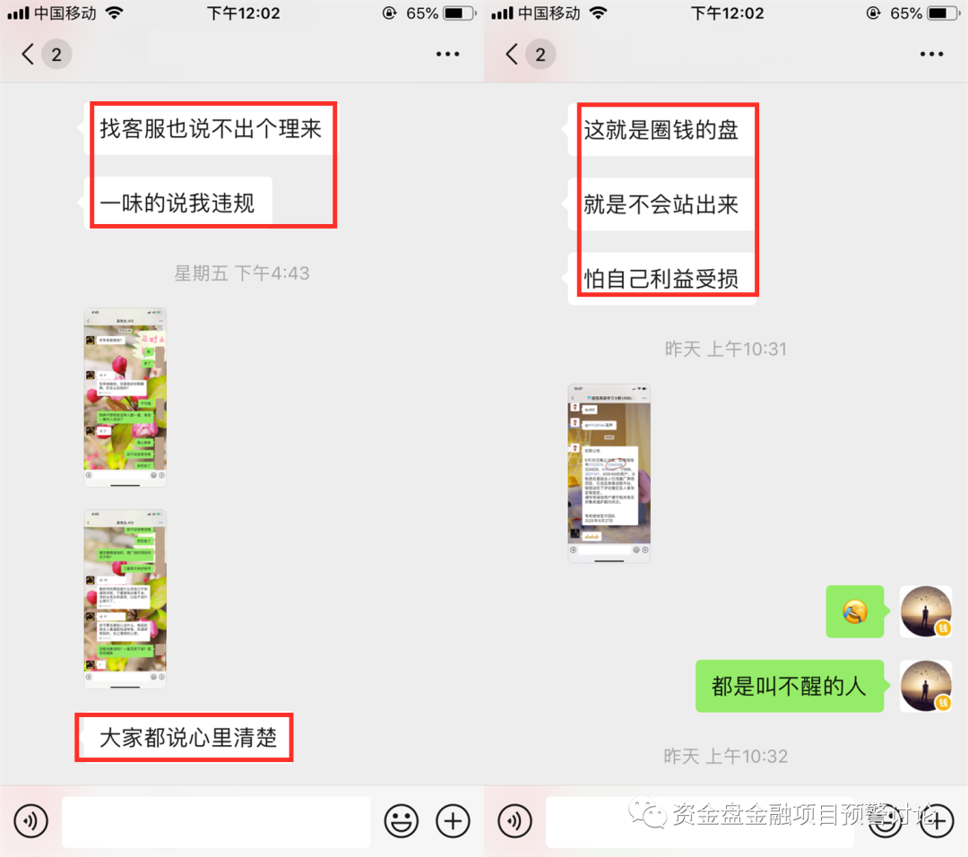 “,链信,CCT,”,陈佳,肆意,封禁,会员,账户,还, . “链信CCT”陈佳肆意封禁会员账户，还挪走下线会员