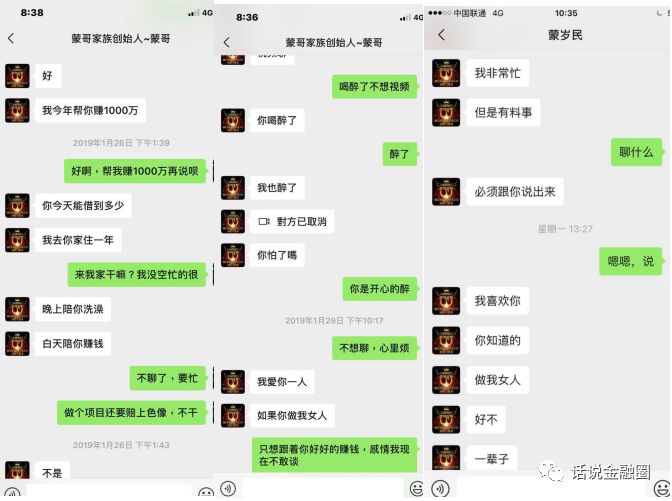 ZBTC,平台,圈钱,涉案人员,蒙,哥,、,高兴,兴, . ZBTC平台圈钱涉案人员蒙哥、高兴兴被捕