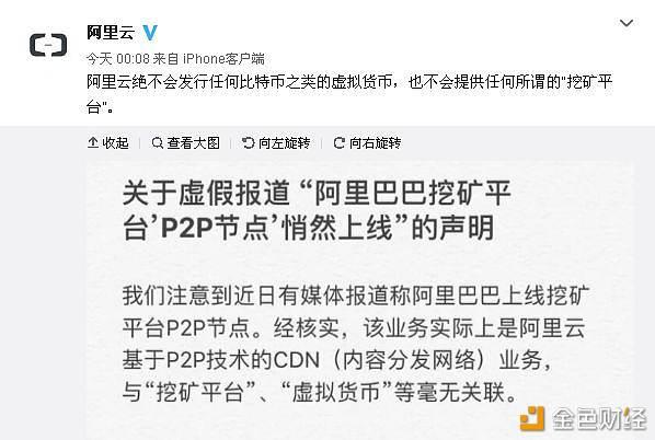 cros：你所知道的互联网巨头都已入局 但大佬们都是如何发展区块链的？-区块链315