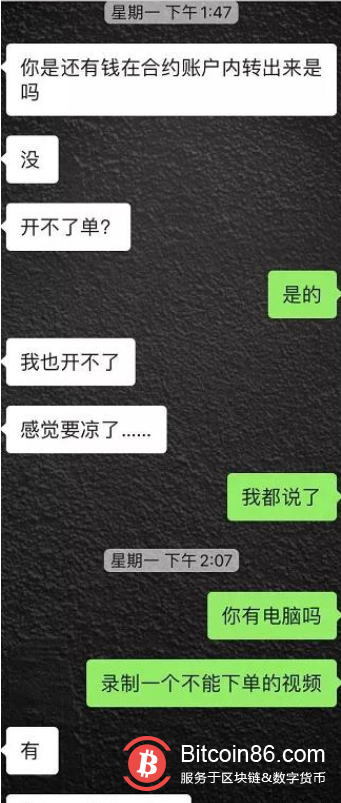 贵比特：58coin交易所盈利不给提现，直接强平爆你仓！-区块链315