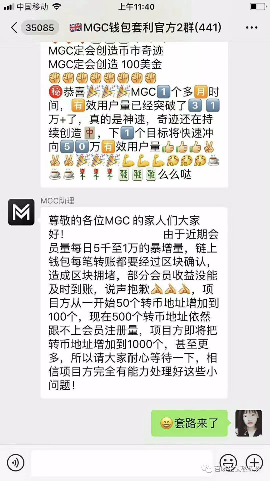 曝光,“,MGC,”,Tokenstore,相继,跑路,钱包 . 曝光:“MGC” “Tokenstore”相继跑路，钱包领域即将地震？