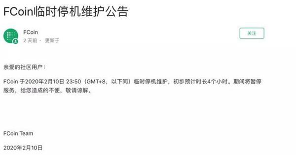 龙币：不满负责人销毁FT的决定，FCoin团队居然选择删库跑路？-区块链315