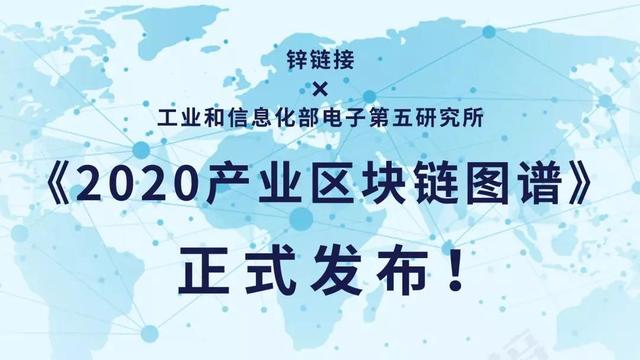 44uuu：产业向上，2020中国产业区块链峰会在武汉成功举办-区块链315