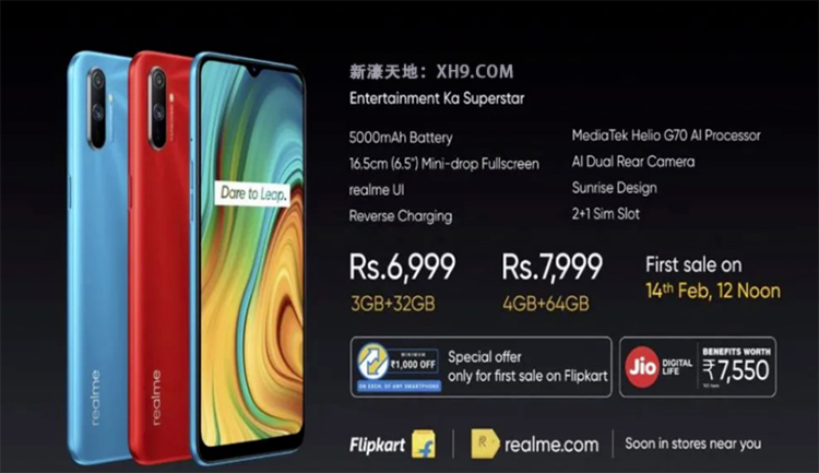 YST：新濠天地科技在线：realme C3正式发布定位入门 首发联发科G70处理器-区块链315